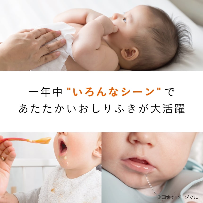 赤ちゃんのよだれ拭きや食事中の汚れ取りなど、1年を通じて活躍するコンビのクイックウォーマー。温かいおしりふきで育児の負担を軽減。