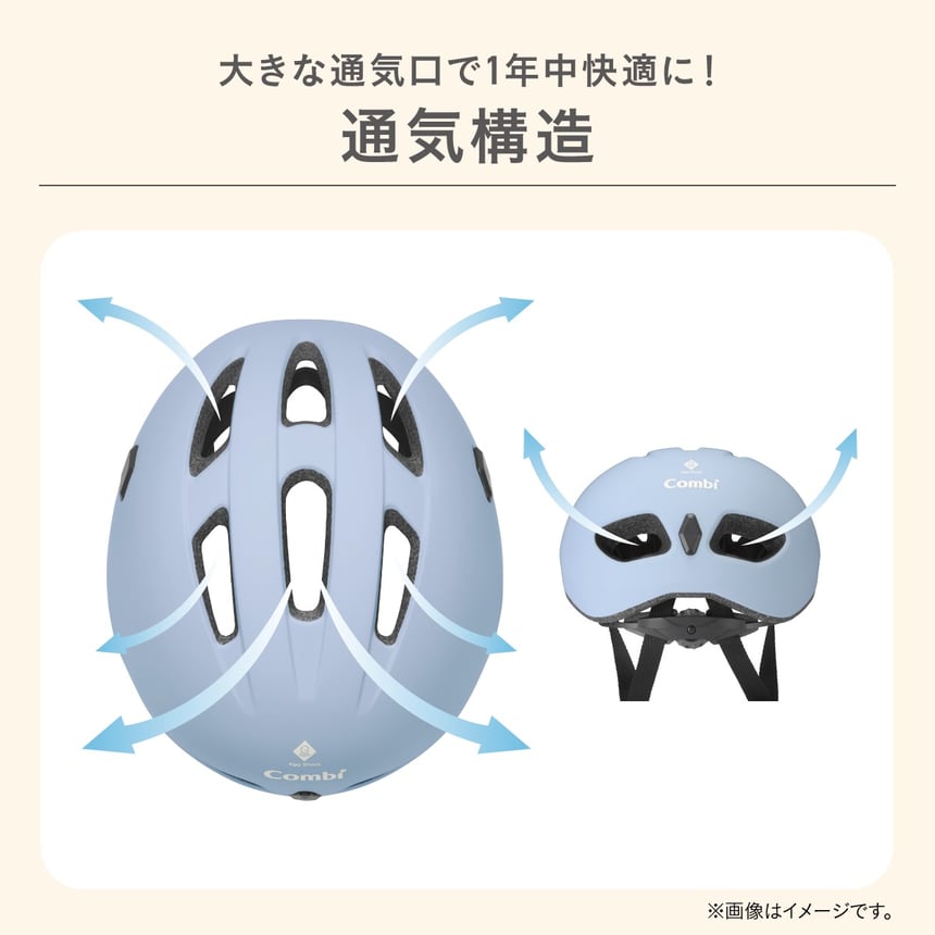 大きな通気口で快適に使える子供用ヘルメット 通気構造で一年中蒸れにくい設計