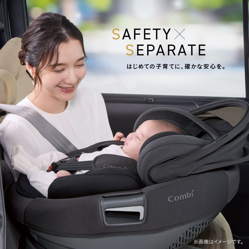 SAFETY × SEPARATE　はじめての子育てに、確かな安心を。