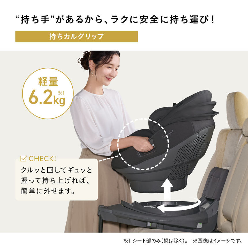 “持ち手”があるからラクに安全に持ち運び 軽量6.2kgの持ちカルグリップで片手でも簡単に外せる設計