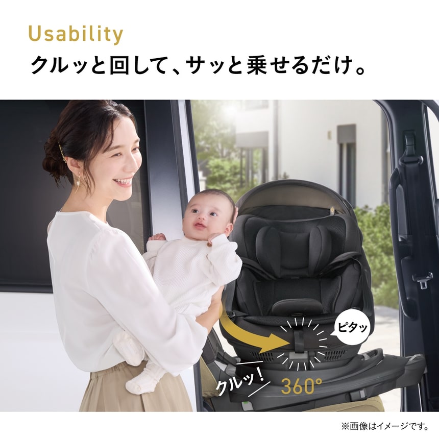 Usability クルッと回してサッと乗せるだけ 360度回転で赤ちゃんをスムーズに乗せ降ろしできる使いやすさ