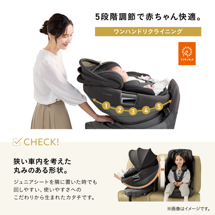 5段階調節で赤ちゃん快適 ワンハンドリクライニングで片手操作も簡単 狭い車内でも使いやすい丸みのある形状