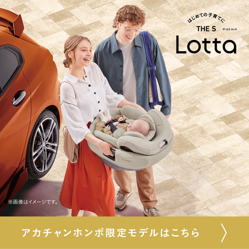 アカチャンホンポ限定モデルはこちら