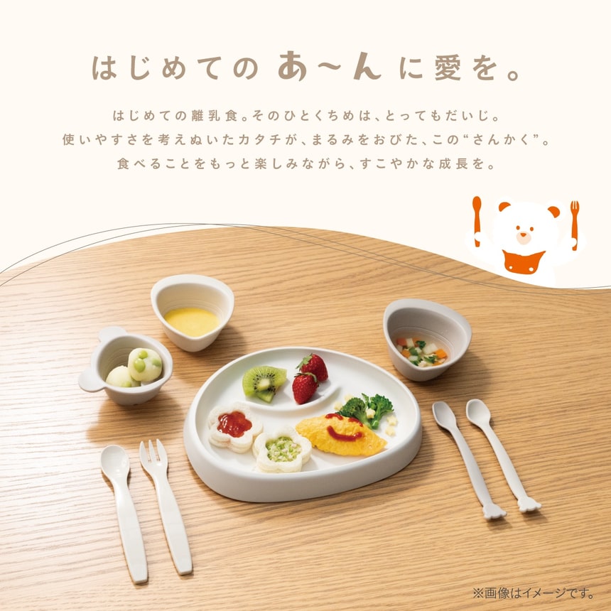 ベビー食器セット はじめての離乳食にぴったり さんかくプレートとスプーンフォーク付き 離乳食初期におすすめ