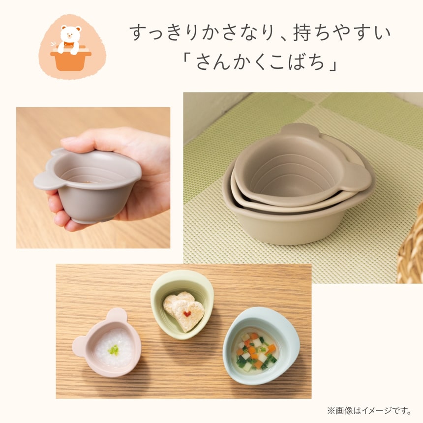 サンカク食器 さんかくこばち 離乳食に使いやすいスタッキングできるベビー小鉢 日本製