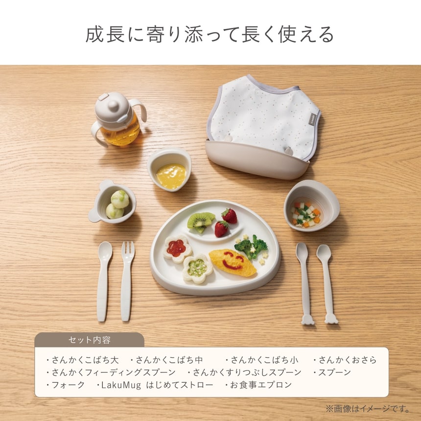 サンカク食器 離乳食ベビー食器フルセット 日本製プレートやスプーンフォークに加えマグとエプロン付き ギフトにもおすすめ