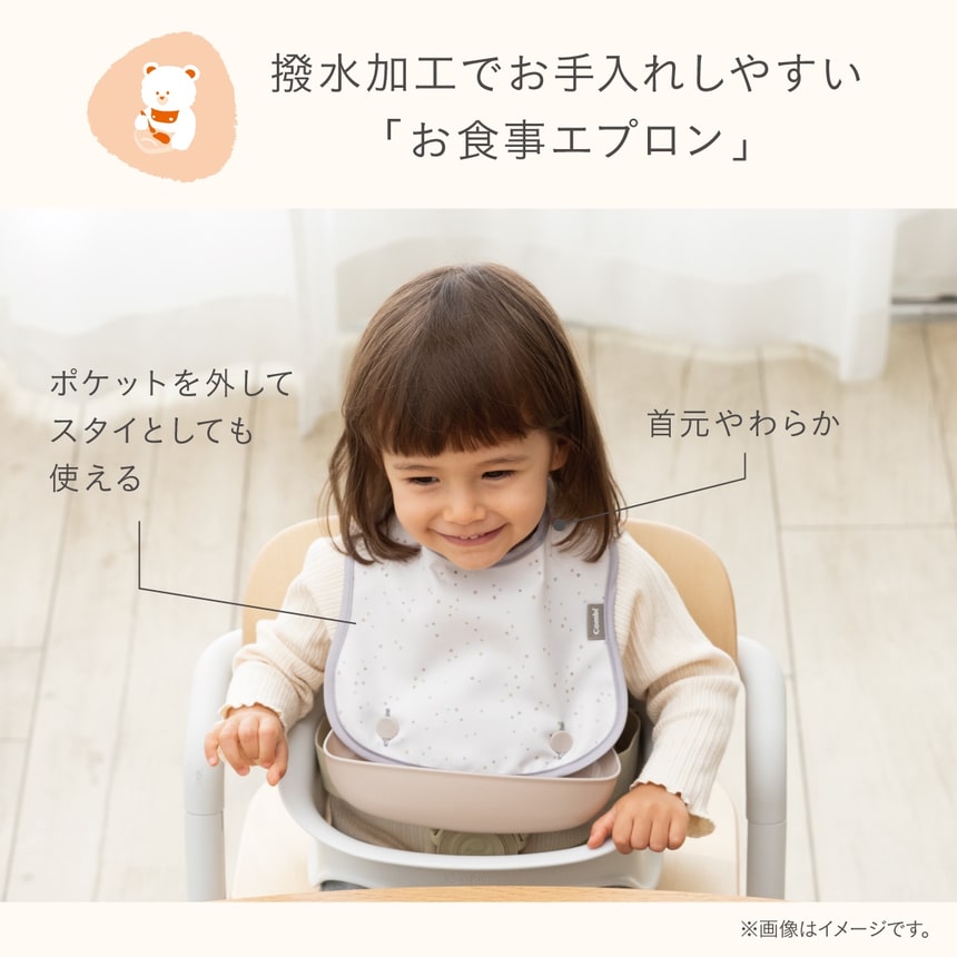 お食事エプロン 撥水加工でお手入れ簡単 ポケット付きでスタイとしても使えるベビー用ビブ