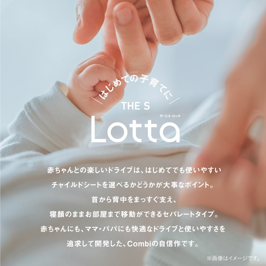 新生児対応チャイルドシート はじめての子育てに安心 軽量セパレートタイプ