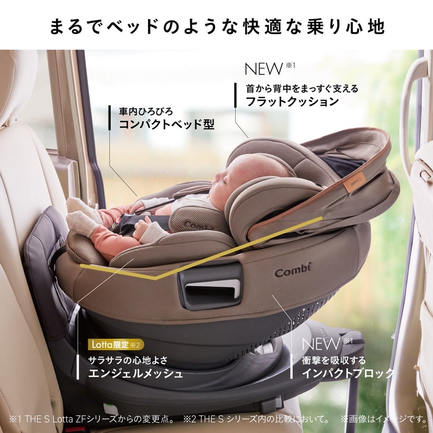 チャイルドシート ベッド型 新生児対応 首から背中を支えるフラットクッションとエンジェルメッシュ搭載