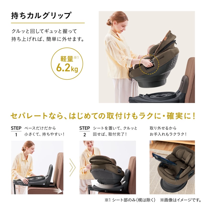 軽量6.2kg 持ちカルグリップでラクに持ち運べる新生児対応ベビーシート