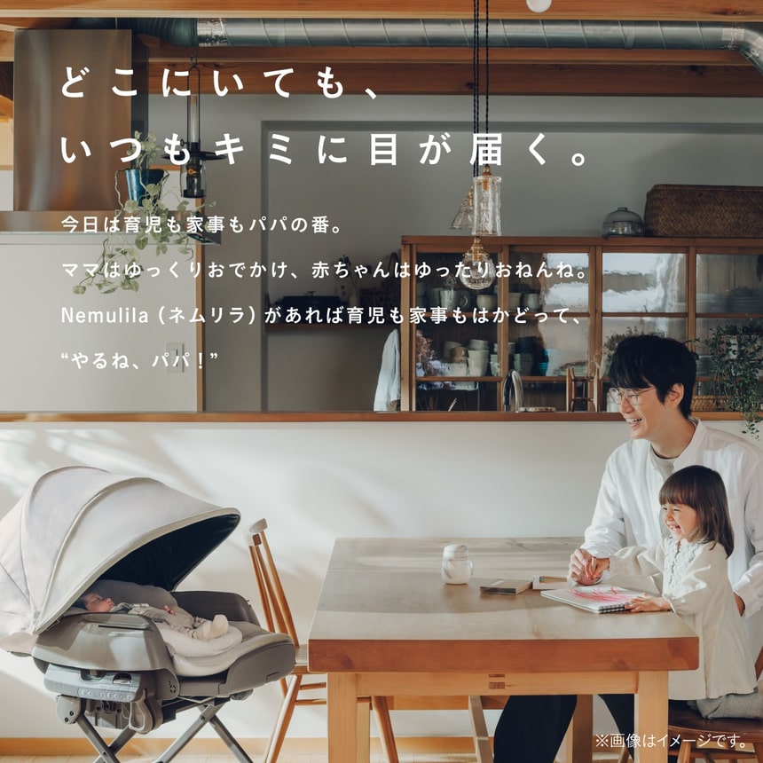コンビ ネムリラ コードレス 電動スウィングベビーラック 赤ちゃんを見守りながら上の子と過ごすパパのリビングシーン