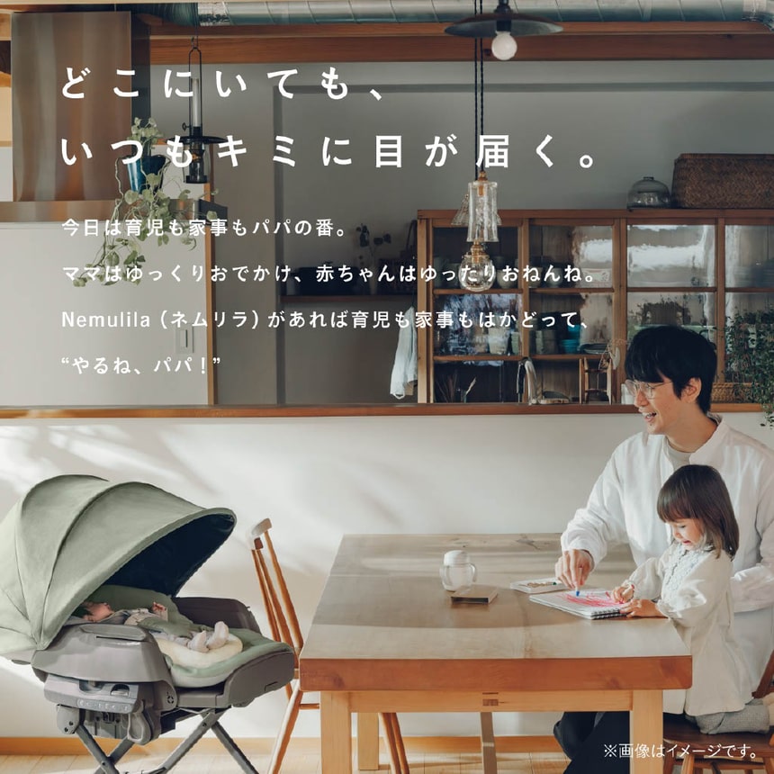 コンビ ネムリラ コードレス 電動スウィングベビーラック 赤ちゃんを見守りながら上の子と過ごすパパのリビングシーン