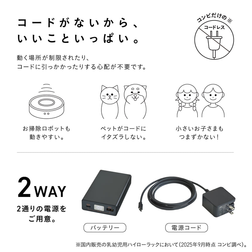 ネムリラ コードレス 電動ベビーラック 2WAY電源対応でコードレス使用可能 コードがなく安全でお掃除や育児がしやすい設計