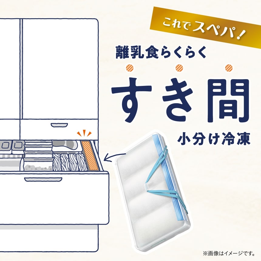 離乳食を小分け冷凍して冷凍庫のすき間に収納できるベビーフード保存トレー