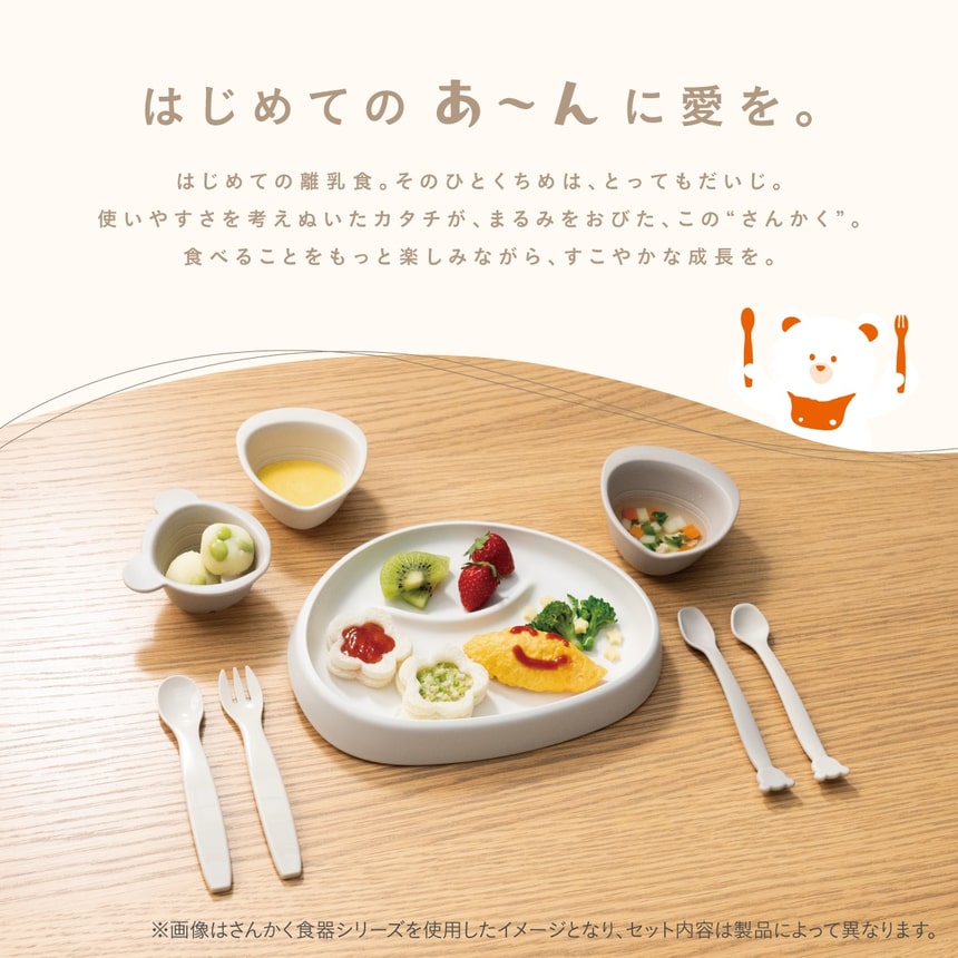 コンビ さんかく食器シリーズ 離乳食初期に使いやすい日本製ベビー食器セット すくいやすいお皿と小鉢で赤ちゃんのはじめての食事をサポート