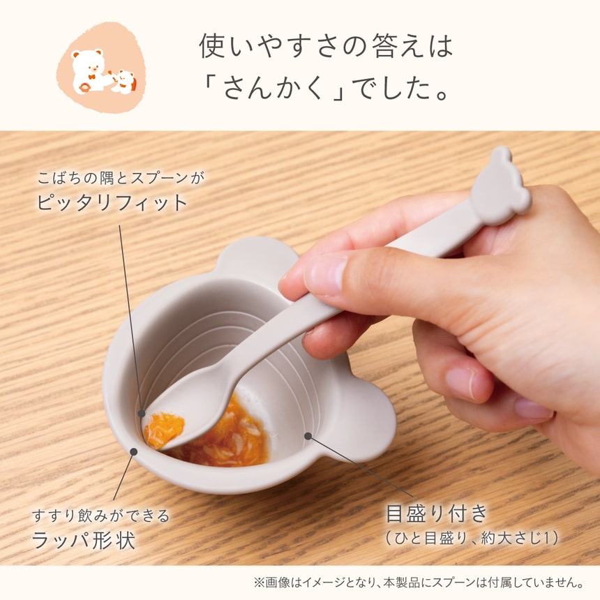 さんかく食器シリーズ さんかくこばち すすり飲みができるラッパ形状で小鉢の隅とスプーンがフィット ひと目盛り約大さじ1杯の目盛り付きベビー食器