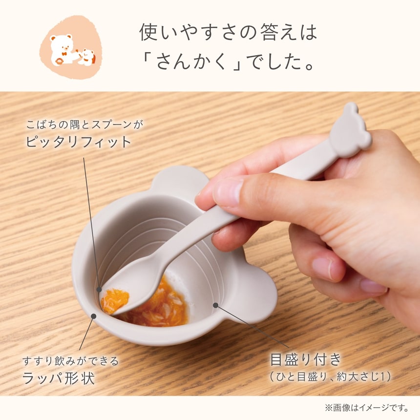 さんかく食器シリーズ さんかくこばち すすり飲みができるラッパ形状で小鉢の隅とスプーンがフィット ひと目盛り約大さじ1杯の目盛り付きベビー食器