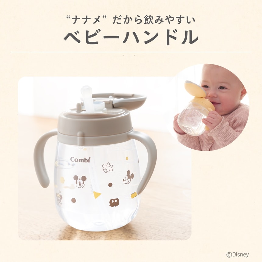 ナナメだから飲みやすいベビーハンドル