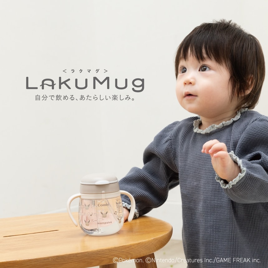 ラクマグ機能紹介