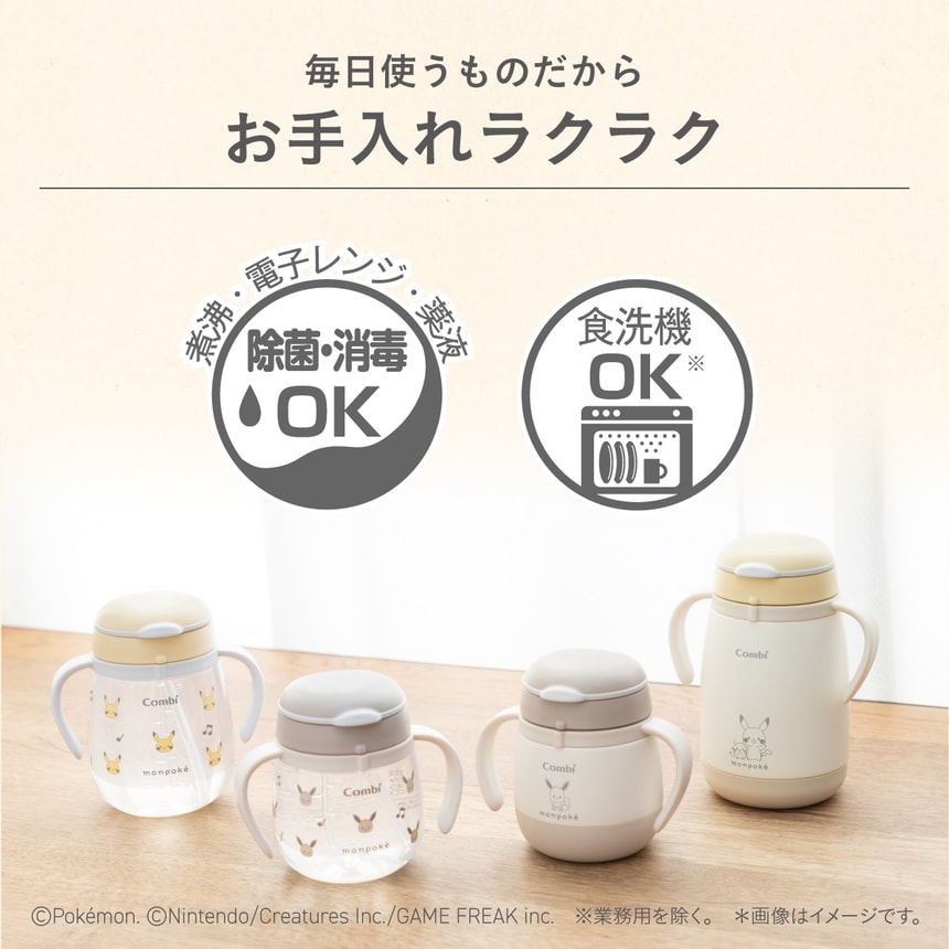 毎日使うものだからお手入れラクラク