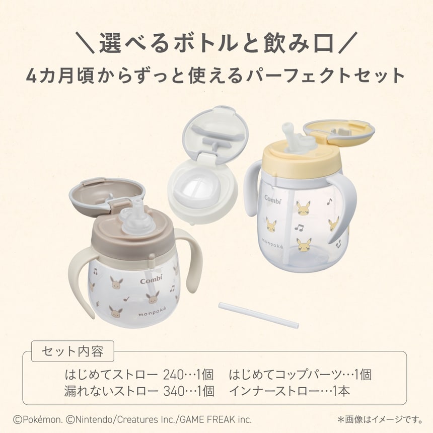 4ヵ月頃からストロー飲みにチャレンジ！はじめてストロー