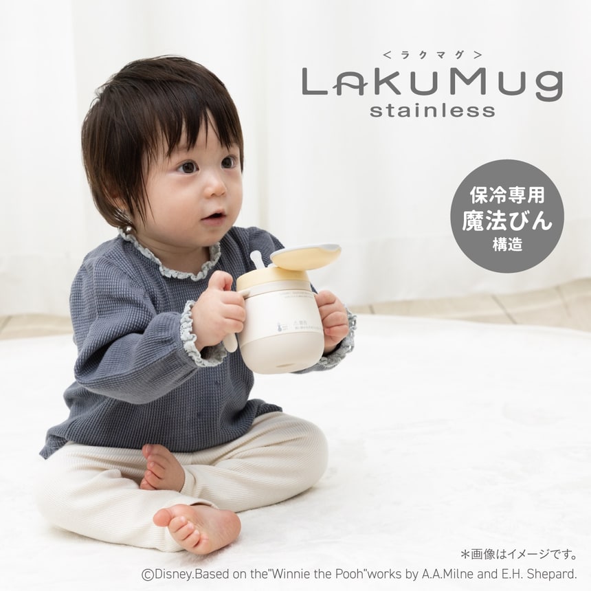 ラクマグ　LAKUMug　stainless