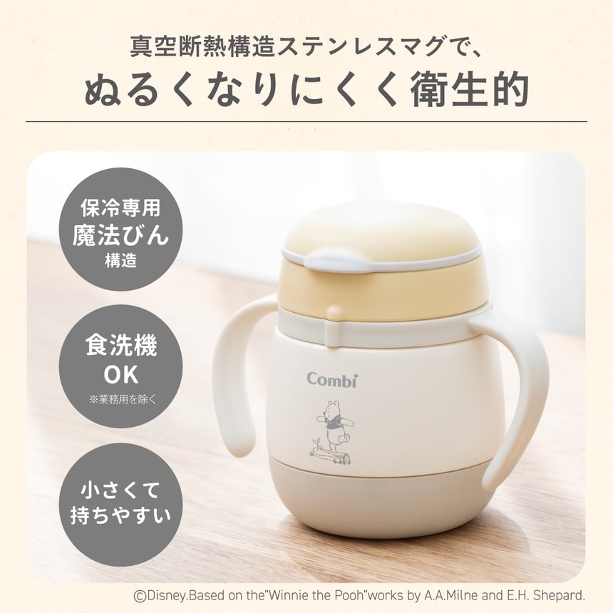 真空断熱構造ステンレスマグで、ぬるくなりにくく衛生的　保冷専用魔法びん構造　食洗機OK※業務用を除く　小さくて持ちやすい