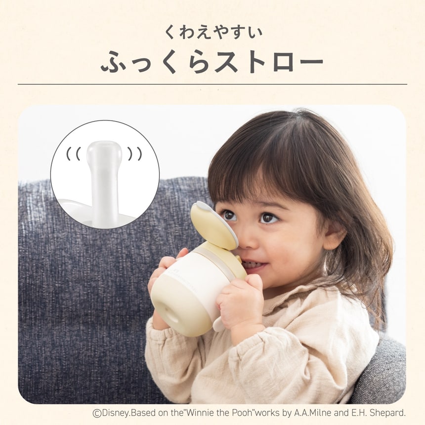 くわえやすいふっくらストロー