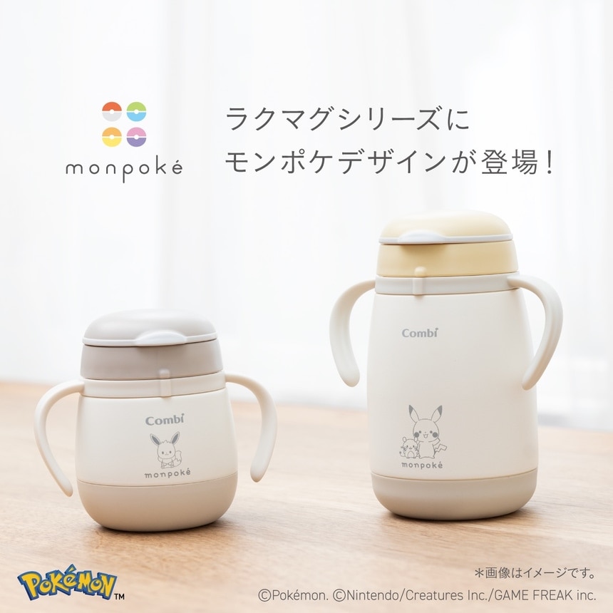 ラクマグ　LAKUMug　stainless