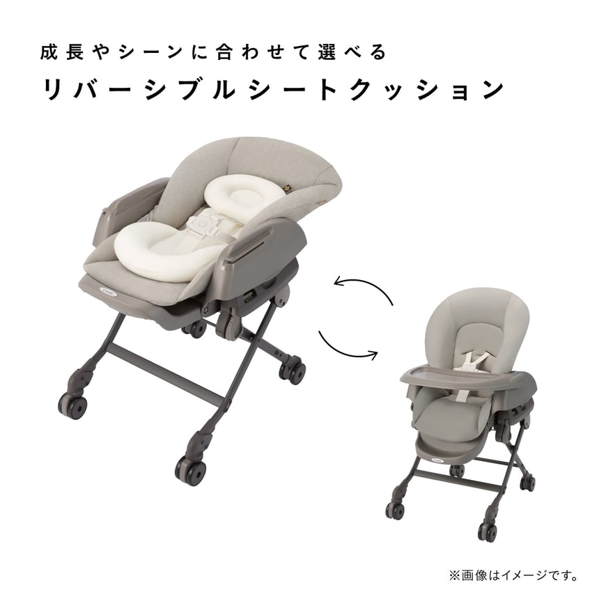 リバーシブルシートクッション 新生児から使えるハイローチェア ベッドからチェアまで長く使える