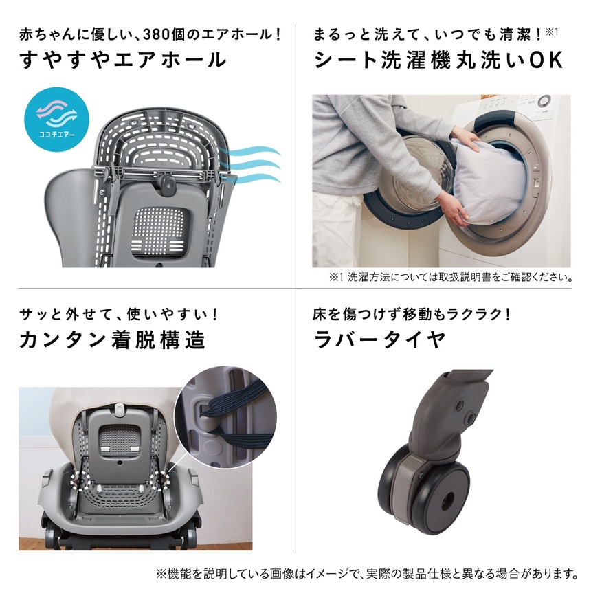 380個エアホール搭載 シート洗濯機丸洗いOK 着脱簡単 ラバータイヤ付きハイローチェア