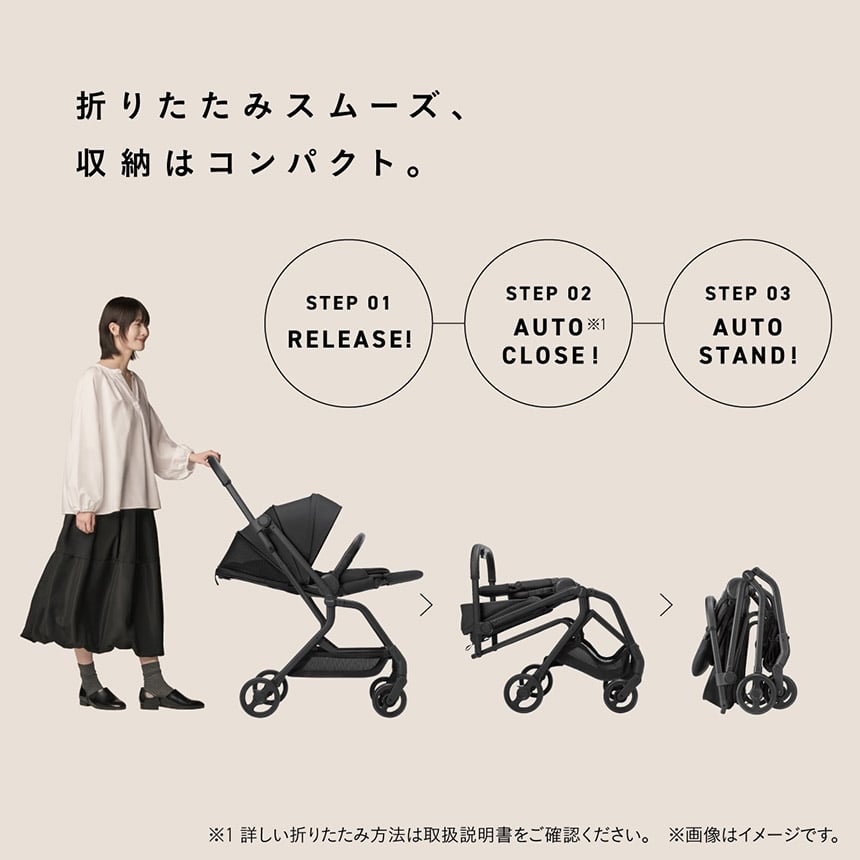 auto N firstは3ステップでスムーズに折りたためるベビーカー。リリース、オートクローズ、オートスタンド機能で育児をもっと快適に。