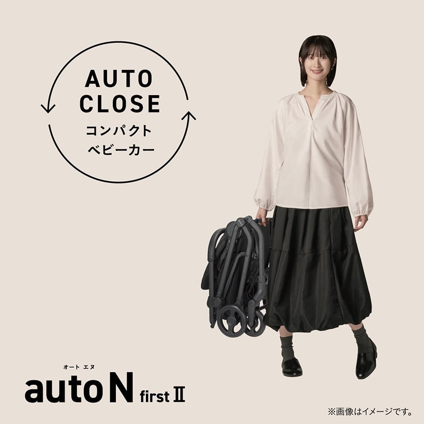 自動で折りたためて自立するコンビのauto N first。コンパクトに収納可能で、軽量設計だから女性でも片手でラクラク持ち運び。