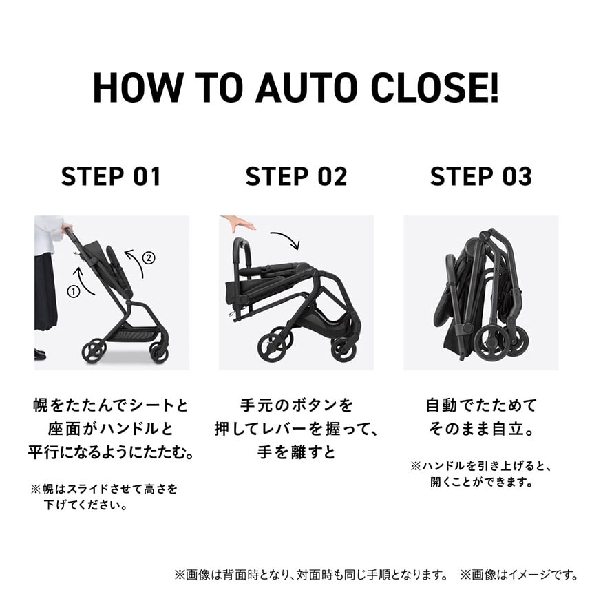 auto N firstの折りたたみ方法を3ステップで紹介。①幌とシートをたたみ②手元ロックを操作③自動でクローズ&スタンド。片手でできる簡単操作。