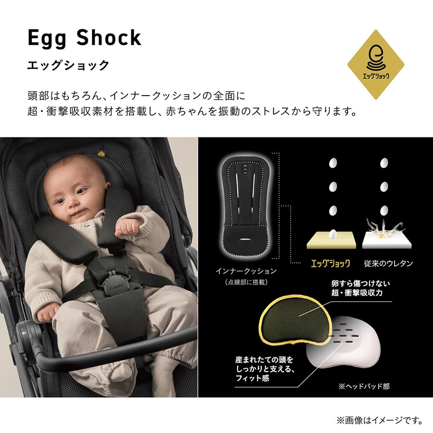 auto N firstのインナーシートにはエッグショック素材を採用。超・衝撃吸収クッションで赤ちゃんの頭や身体をやさしく守る、振動対策ベビーカー。