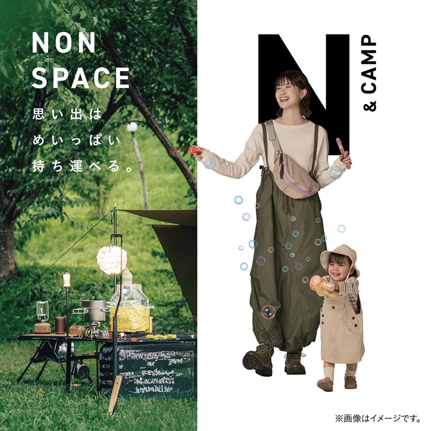 NON SPACE. 思い出はめいっぱい持ち運べる。N & CAMP。キャンプの格好をしたママと子供がシャボン玉で遊んでいるイメージ。