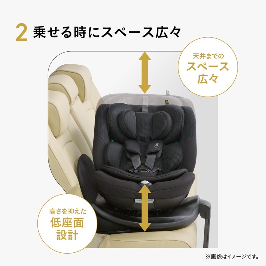 低座面設計で赤ちゃんを乗せ降ろししやすいチャイルドシート