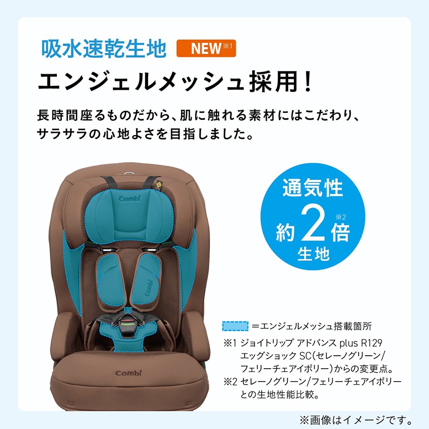 吸収速乾生地エンジェルメッシュ採用！　長期間座るものだから、肌に触れる素材にはこだわり、サラサラの心地よさを目指しました。通気性約2倍生地