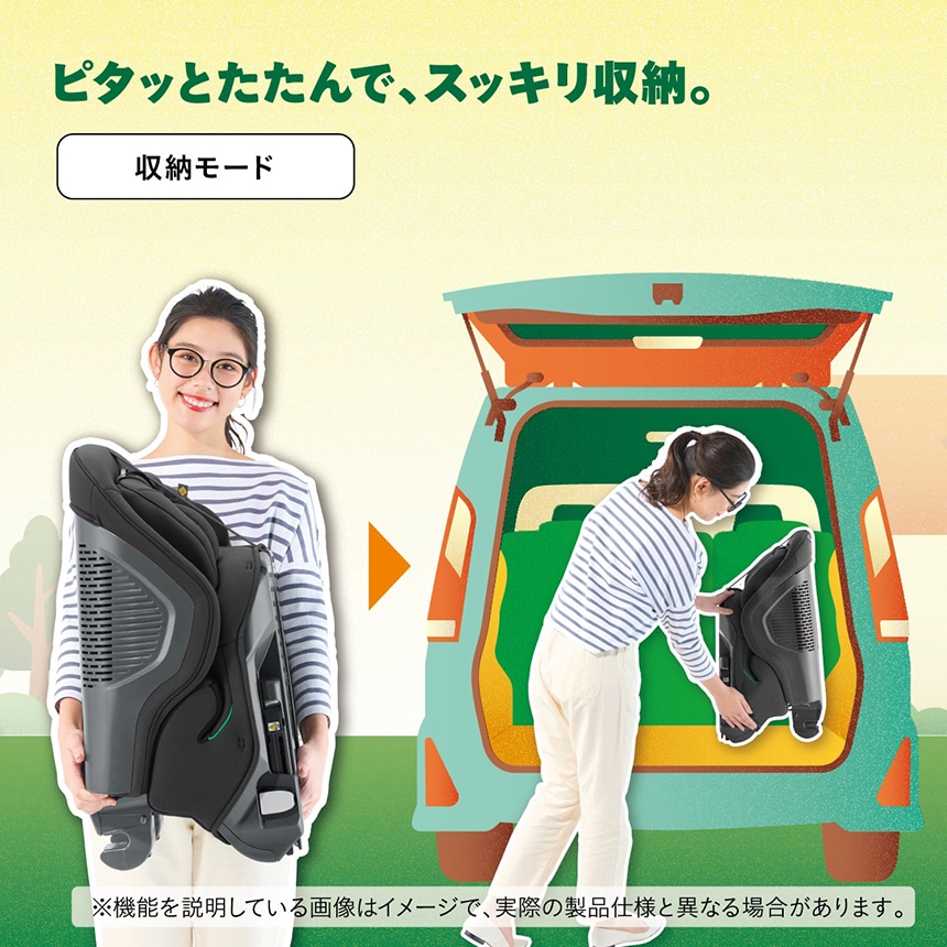 ピタッとたたんで、スッキリ収納。収納モード