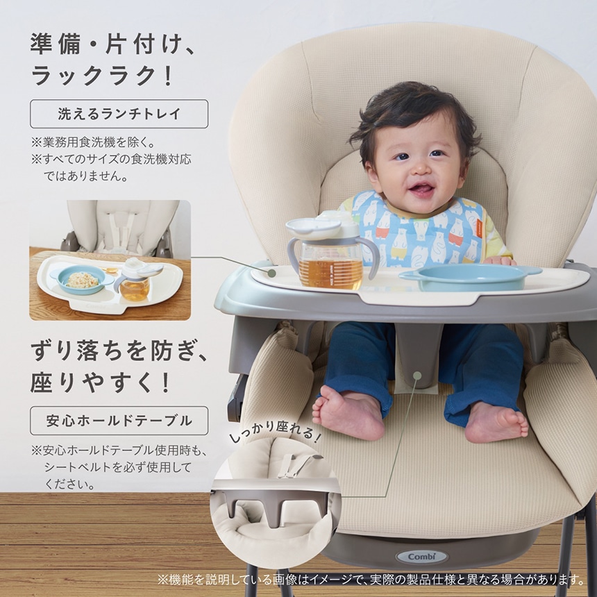 洗えるトレイ付き コンビ ベビーラック 食事しやすく座りやすいハイローチェア