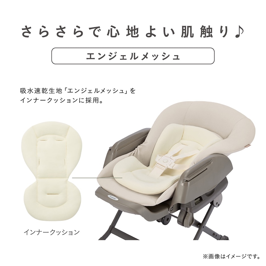 コンビ ベビーラック 吸水速乾エンジェルメッシュ素材のインナークッションで快適なハイローチェア