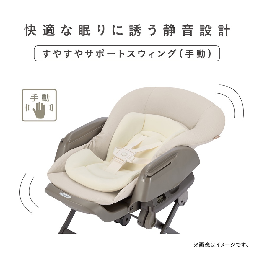 手動スウィングでやさしく揺れて寝かしつけできるハイローチェア