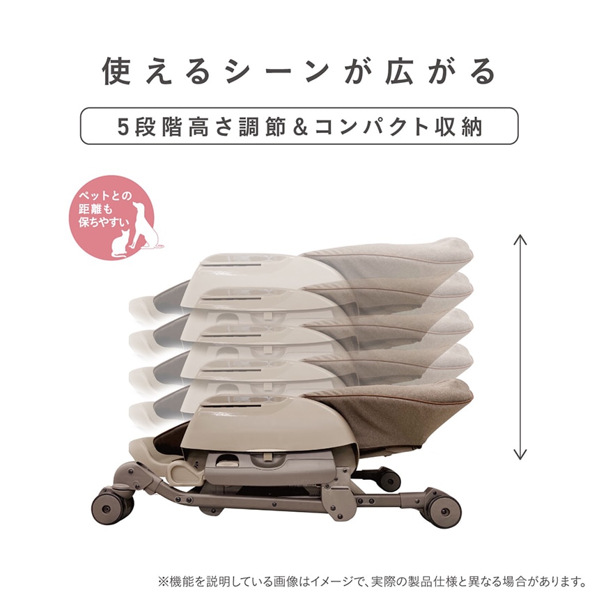 5段階高さ調整とコンパクト収納ができるハイローチェア