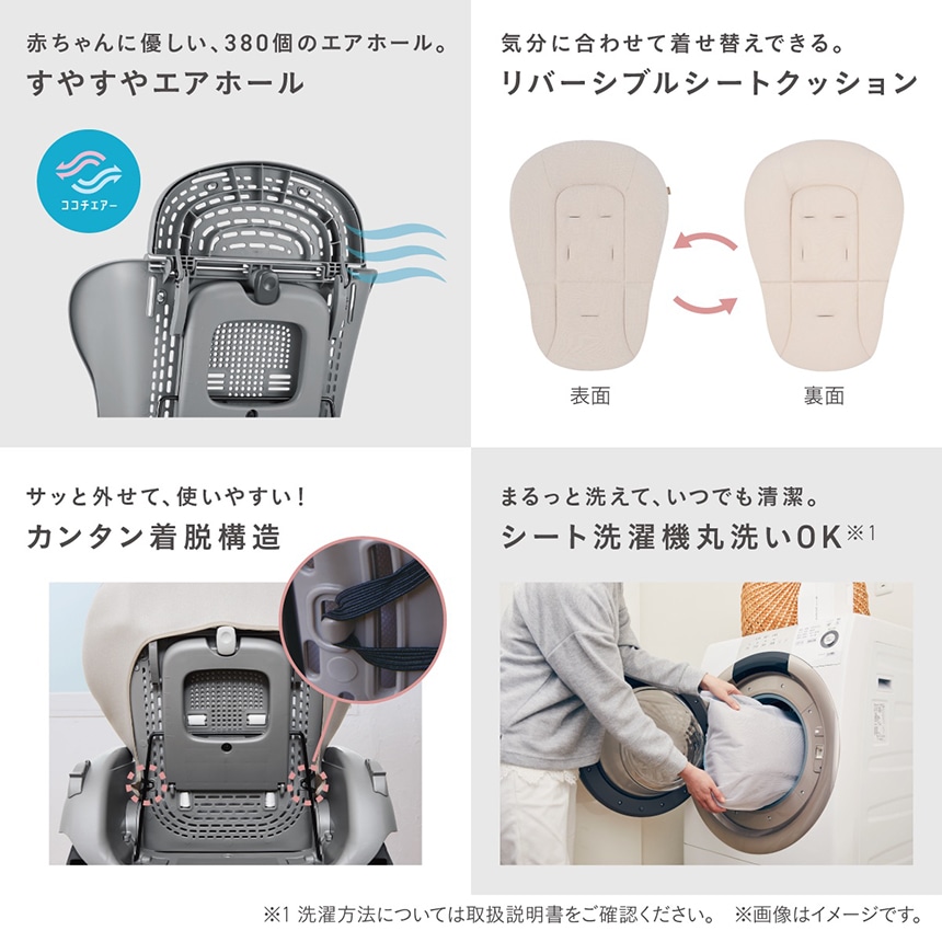 通気性エアホール構造と洗濯機丸洗い対応シートのハイローチェア