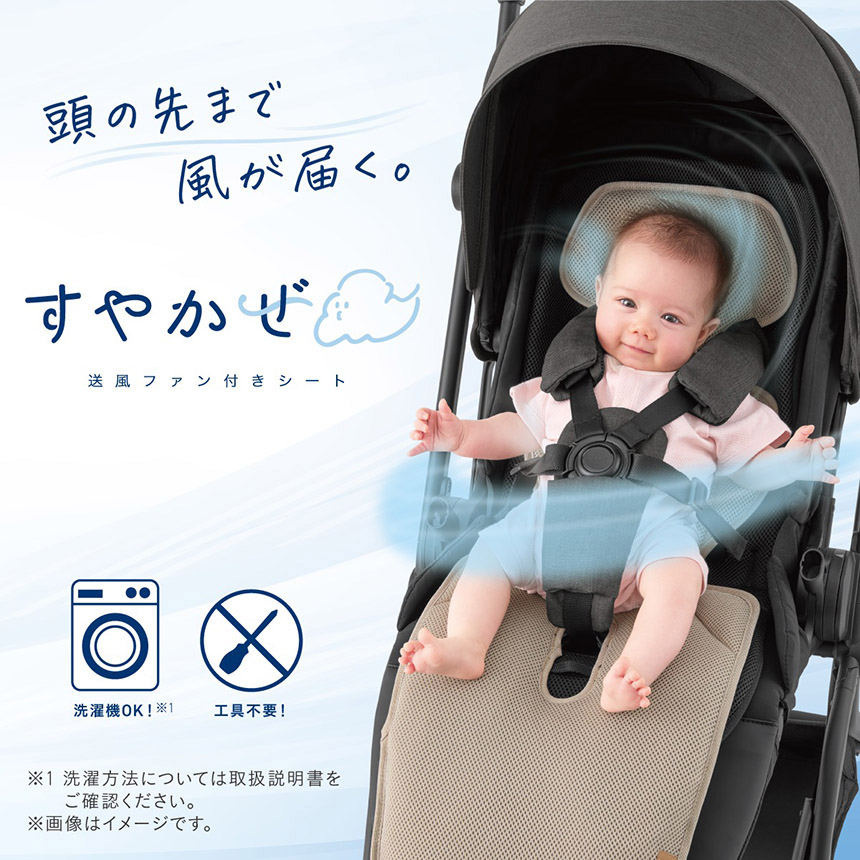コンビ すやかぜ 送風ファン付きベビーカーシート 頭まで風が届く夏用メッシュシート 洗濯機OK 工具不要