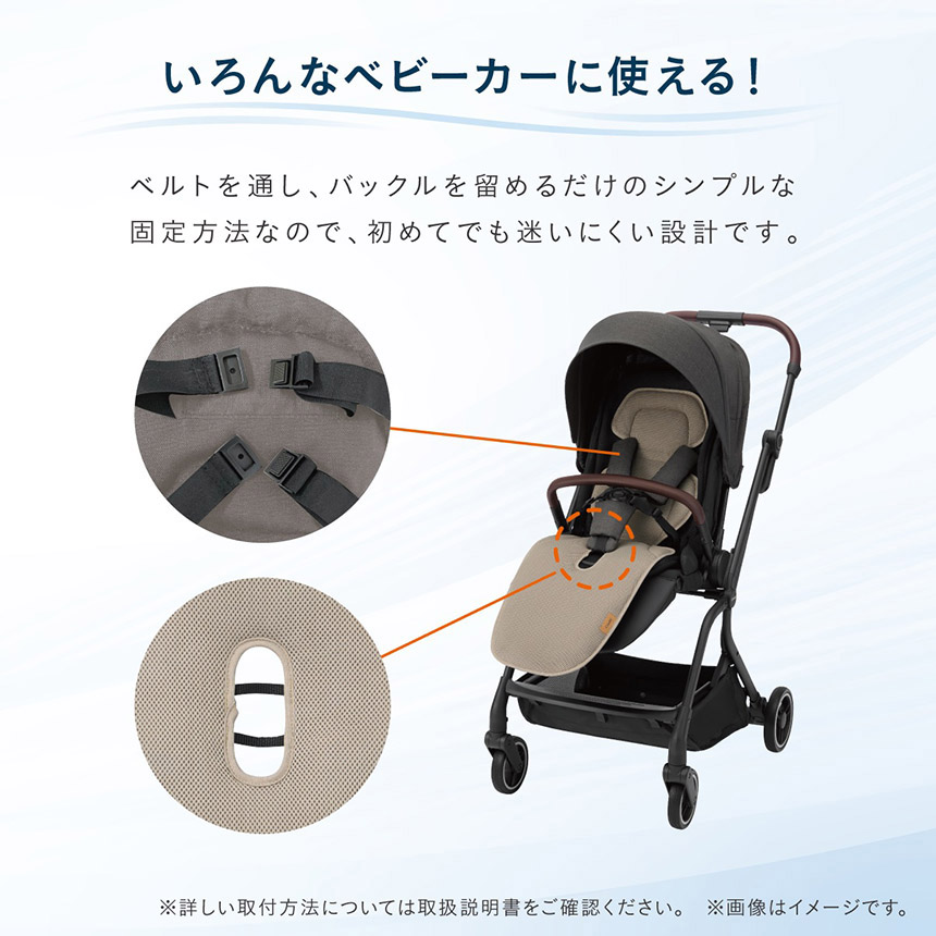 さまざまなベビーカーに取り付け可能 ベルト固定式の送風ファン付きクールシート