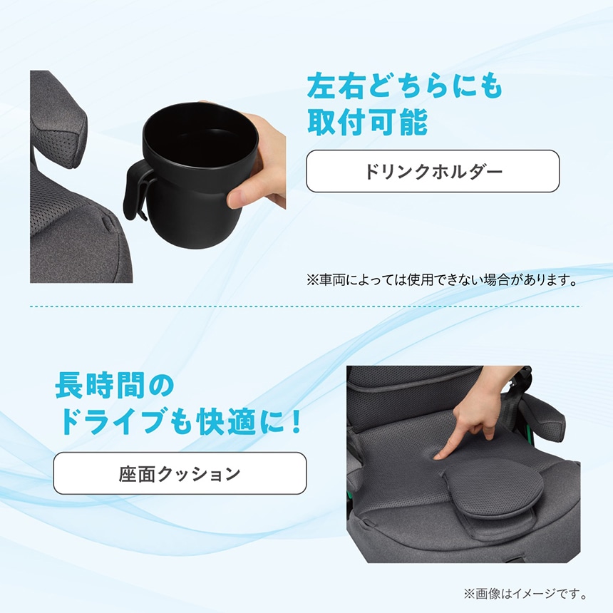 左右どちらにも取り付けできるドリンクホルダーと快適な座面クッション