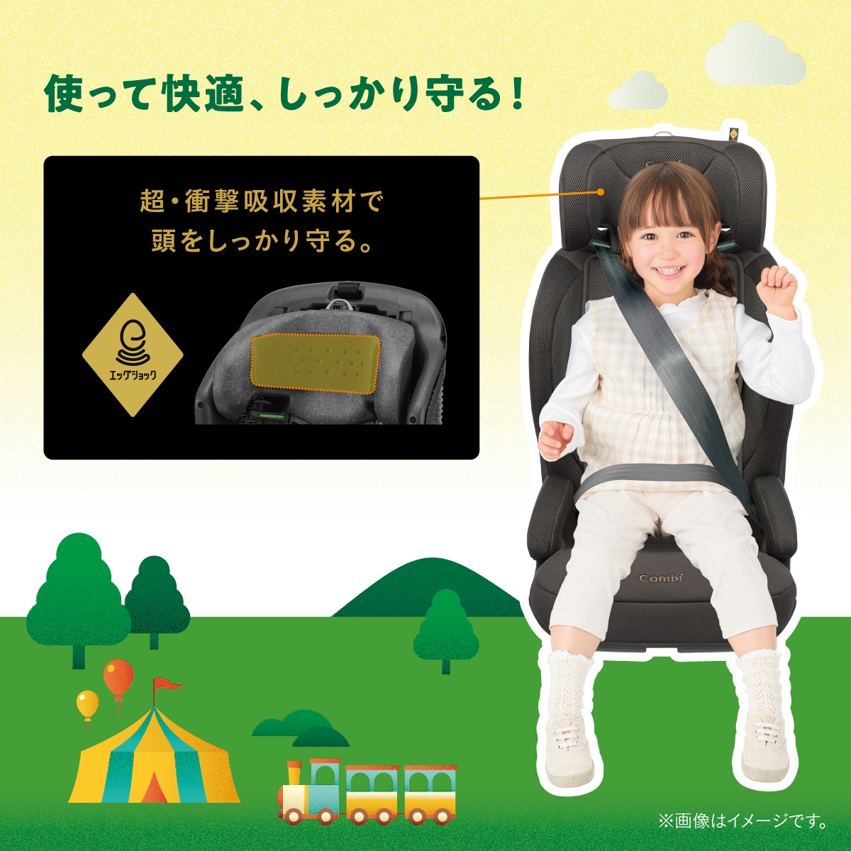 頭部をしっかり支えるエッグショック内蔵ヘッドサポート