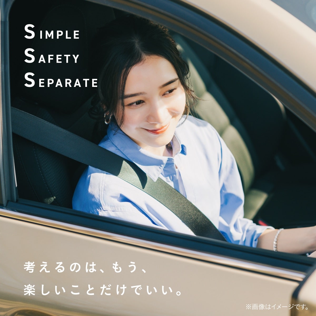 シンプル・安全・セパレートをコンセプトにしたコンビ THE S チャイルドシートブランドイメージ