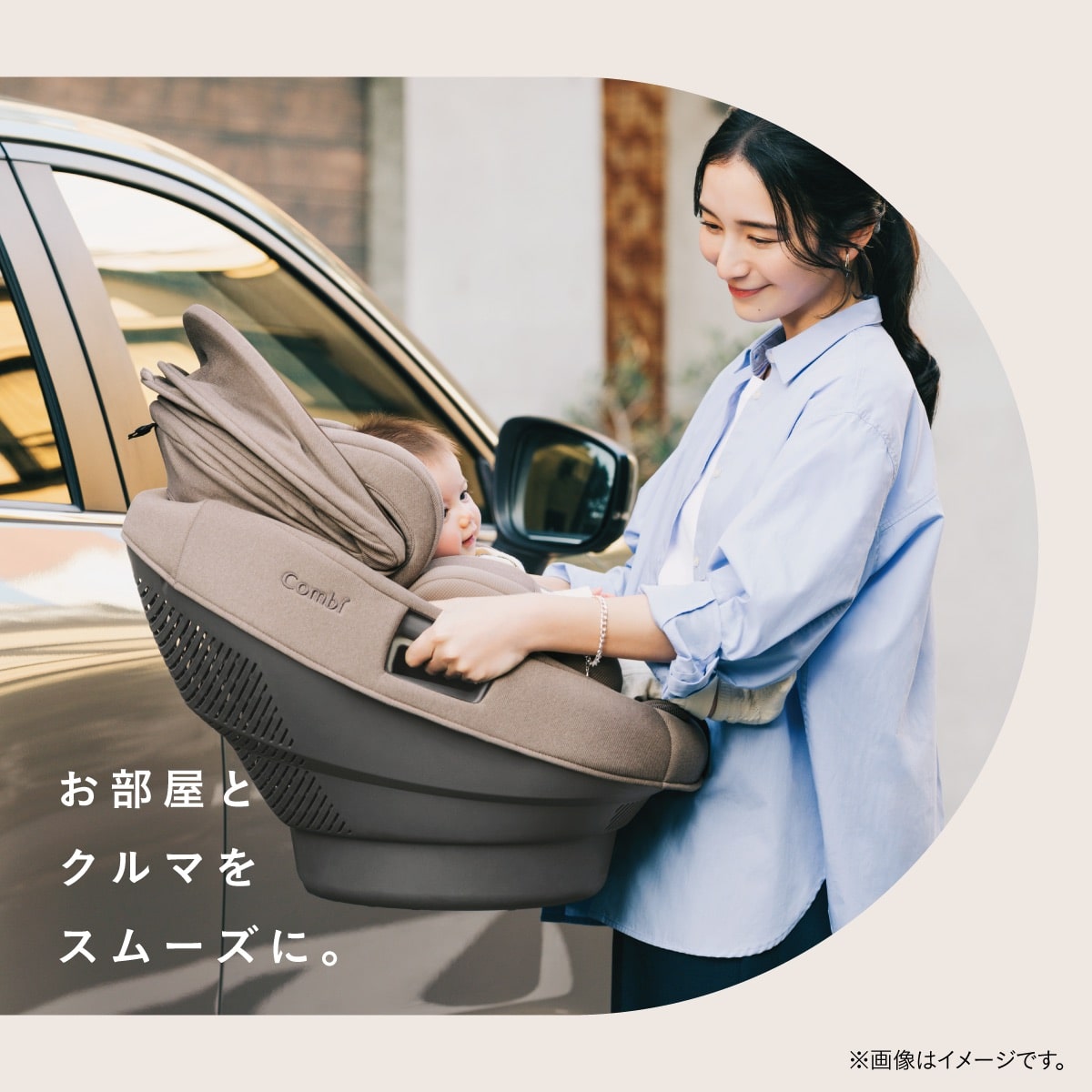 部屋と車をスムーズに移動できるコンビ THE S セパレート型チャイルドシート